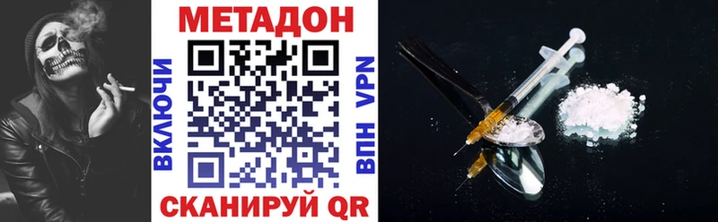 МЕТАДОН VHQ купить Чаплыгин